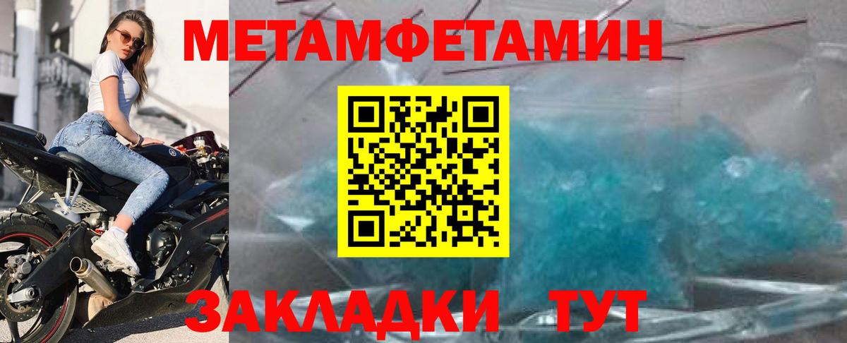 Амфетамин Розовый Черногорск