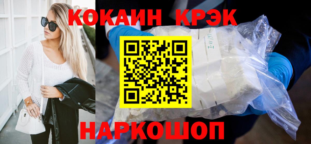 наркота  COCAIN  Черногорск  Вход с VPN  COCAIN VHQ  Кокаин 99% 