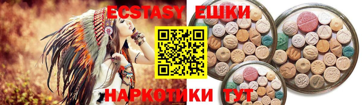 Ecstasy XTC  Вход с VPN  omg зеркало  Черногорск  ЭКСТАЗИ 