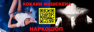 COCAINE Лесосибирск
