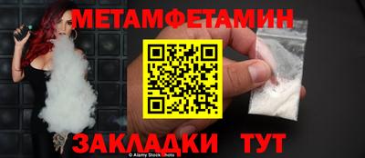 метамфетамин Кунгур