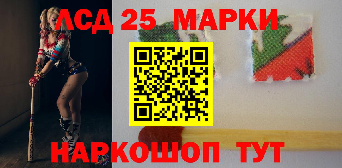 Черногорск  Лсд 25 экстази кислота  Вход с VPN  LSD-25 экстази кислота 