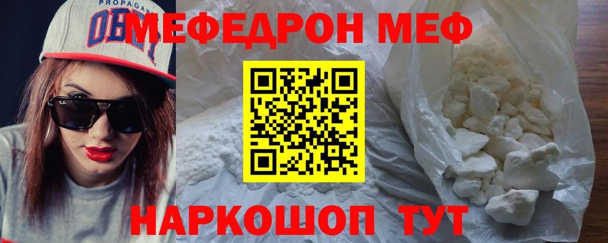 Мефедрон мука Черногорск