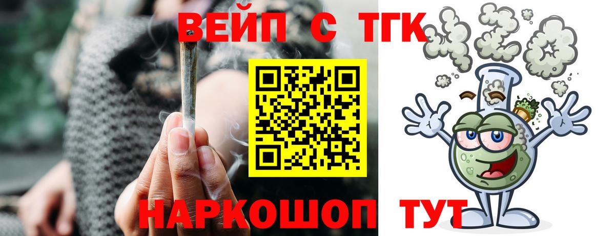     Дистиллят ТГК Wax  ТГК вейп  Вход с VPN  Черногорск 