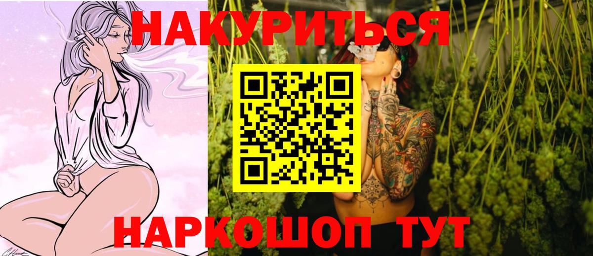 Канабис THC 21% Черногорск